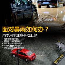 暴雨行車注意事項搜狐汽車