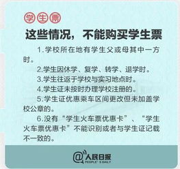 網(wǎng)上買(mǎi)火車(chē)票注意事項(xiàng),網(wǎng)上購(gòu)貓的注意事項(xiàng),買(mǎi)火車(chē)票注意事項(xiàng)