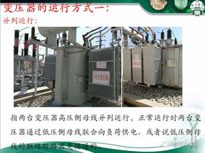 變壓器使用注意事項(xiàng)