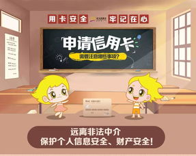 申請信用卡注意事項有哪些,申請信用卡注意事項,大學(xué)生申請信用卡注意事項