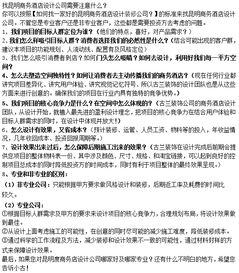 應(yīng)注意,設(shè)計(jì)院,事項(xiàng)