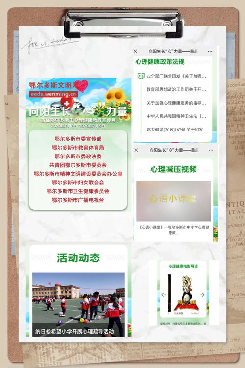 大學生心理健康活動注意事項,心理健康的注意事項,心理健康教育活動注意事項