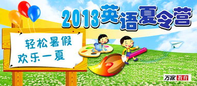 青少夏令營(yíng)注意事項(xiàng)