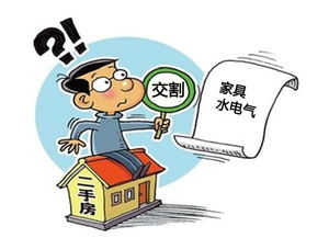 賣(mài)方,二手房,應(yīng)注意,事項(xiàng)