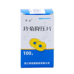 高血壓吃珍菊降壓片副作用大嗎注意事項(xiàng)高血壓吃珍菊降壓片副作用大嗎注意事項(xiàng)