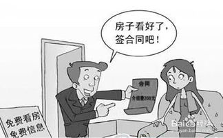 租房子注意事項(xiàng)租房子合同,新手租房子注意事項(xiàng),女孩子一個(gè)人在外面租房子注意事項(xiàng)