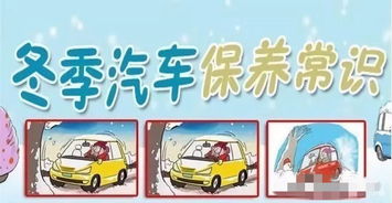 汽車(chē)保養(yǎng)注意事項(xiàng)汽車(chē)保養(yǎng)常識(shí),冬季汽車(chē)保養(yǎng)注意事項(xiàng),春季汽車(chē)保養(yǎng)注意事項(xiàng)