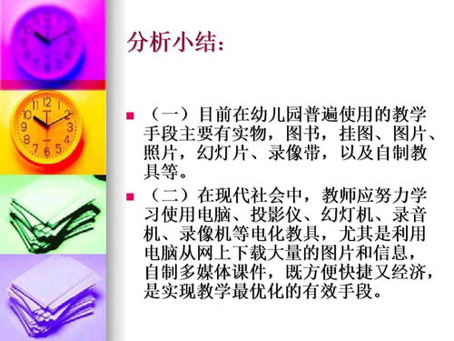 演示法運用的注意事項