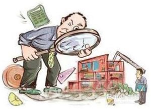 買房子,注意事項(xiàng),新手