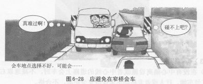 超車,注意事項