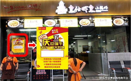 注意事項,實(shí)體店,商家