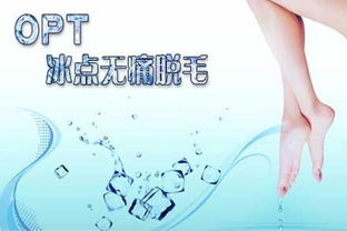 opt祛痘注意事項