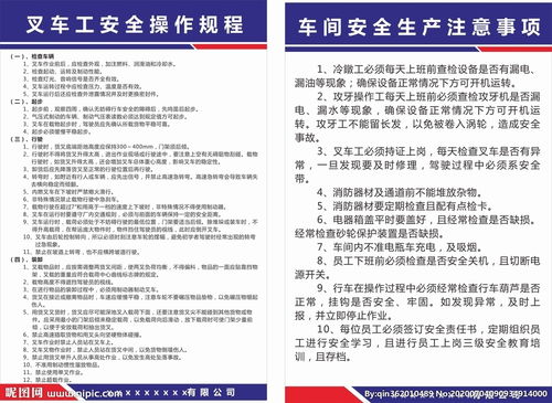 尿素車間安全注意事項(xiàng)