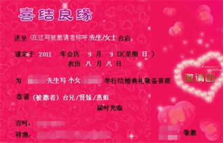 請柬寫作注意事項