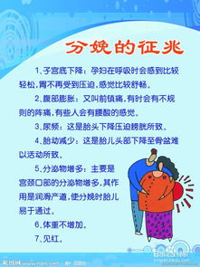 臨產(chǎn),注意事項(xiàng),見紅后