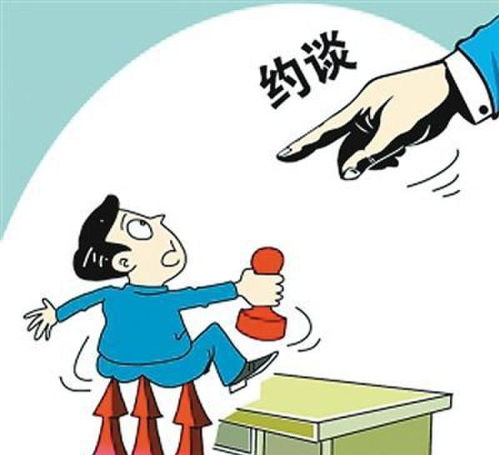 紀檢約談注意事項,醫(yī)保中心約談注意事項,被上級約談的注意事項