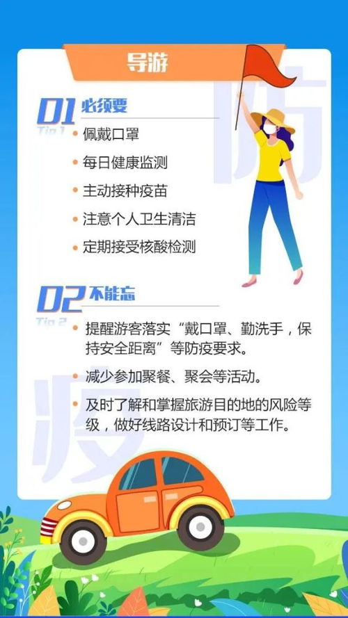 實(shí)訓(xùn),導(dǎo)游,注意事項(xiàng),帶團(tuán)