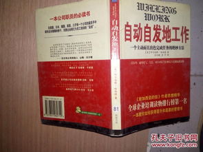 自發(fā),注意事項,答案,工作