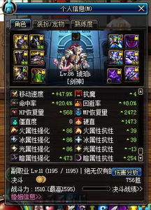 dnf元素大幽魂,dnf元素大幽魂搭配,dnf元素帶逝魔還是幽魂