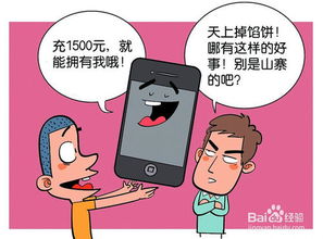 咸魚(yú),買(mǎi)手機(jī),注意事項(xiàng)