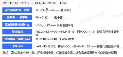 取血氣分析標(biāo)本時應(yīng)注意事項