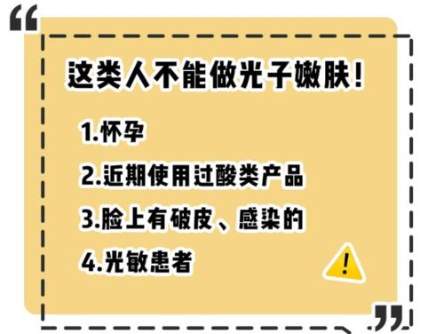 伏貼,注意事項,貼完三