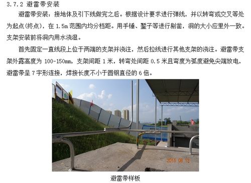 避雷帶施工注意事項