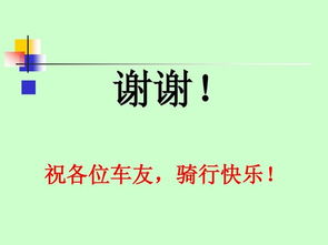 學(xué)生會(huì)聯(lián)誼活動(dòng)注意事項(xiàng),社團(tuán)聯(lián)誼活動(dòng)注意事項(xiàng),部門聯(lián)誼活動(dòng)注意事項(xiàng)