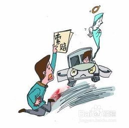 要注意,調(diào)解,車(chē)禍,事項(xiàng)