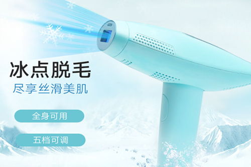 ipl脫毛儀注意事項