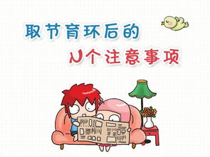 取環(huán)后飲食注意事項(xiàng)