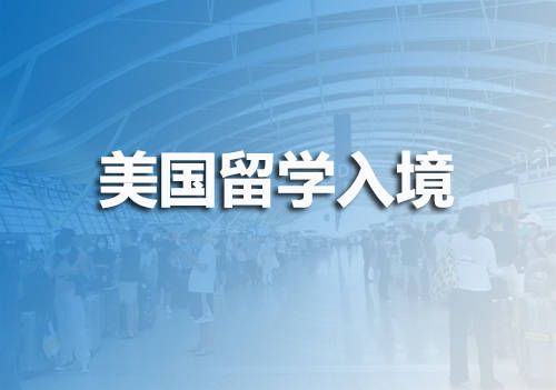 出國乘機(jī)注意事項(xiàng)