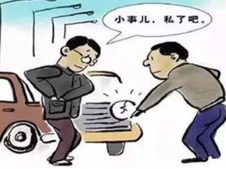 和解,交通事故,注意事項