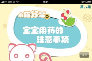 小兒,用藥,注意事項(xiàng),ppt