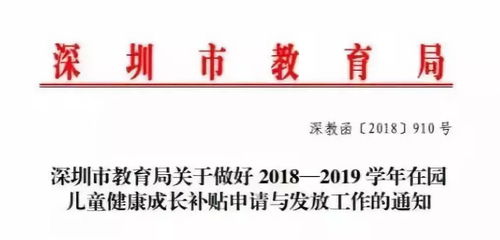 深圳,戶口,注意事項,小孩