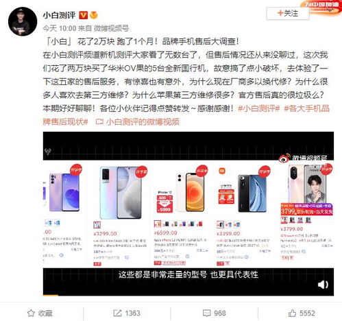 注意事項,售后,上班,手機