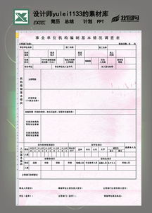 編制調(diào)查表的注意事項(xiàng)