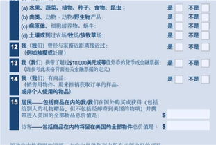 出入境,美國,注意事項(xiàng)