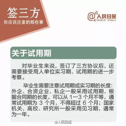 銀行招聘簽約注意事項,銀行應(yīng)屆生簽約注意事項,校園招聘銀行簽約注意事項