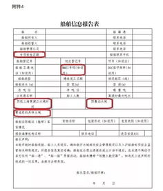 交接,船舶,注意事項(xiàng)