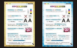 印刷字體大小注意事項(xiàng),印刷合同注意事項(xiàng),錫膏印刷注意事項(xiàng)