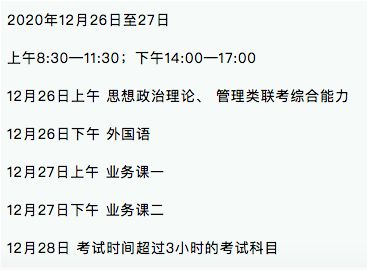 重慶,注意事項,考研