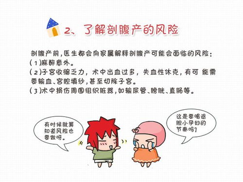 剖腹產(chǎn)后的飲食與注意事項(xiàng),剖腹產(chǎn)后坐月子注意事項(xiàng),剖腹產(chǎn)術(shù)后注意事項(xiàng)及護(hù)理