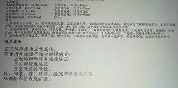 二尖瓣輕度返流注意事項