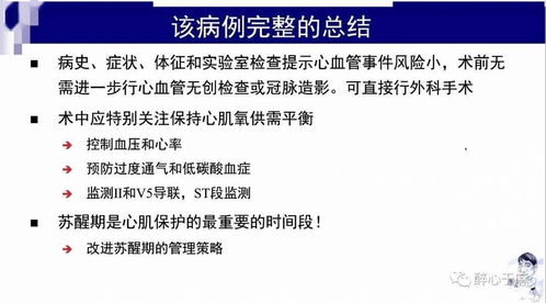 臨床思維中注意事項