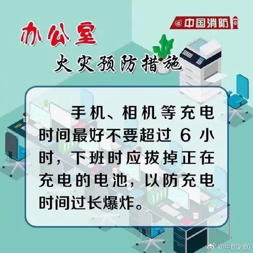 公司防盜注意事項