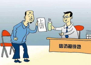 與信訪人見面注意事項,信訪的注意事項,信訪回復注意事項