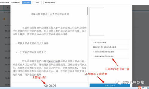 調(diào)研,注意事項(xiàng)