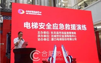 電梯應急救援演習注意事項以及目標要求