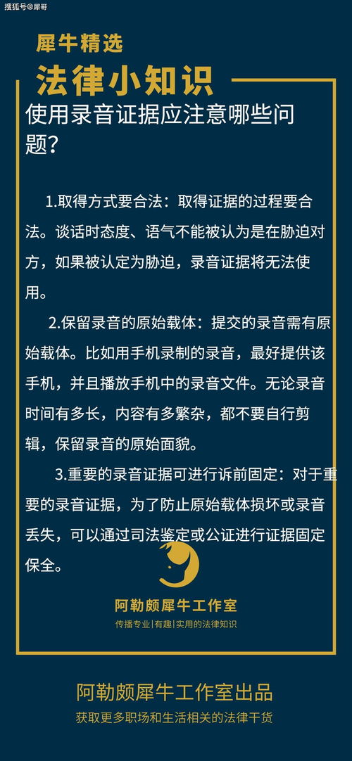 錄音技巧注意事項